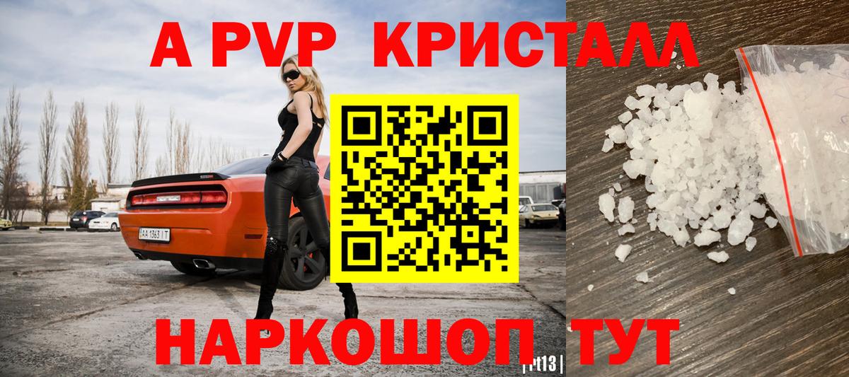 APVP VHQ Шадринск