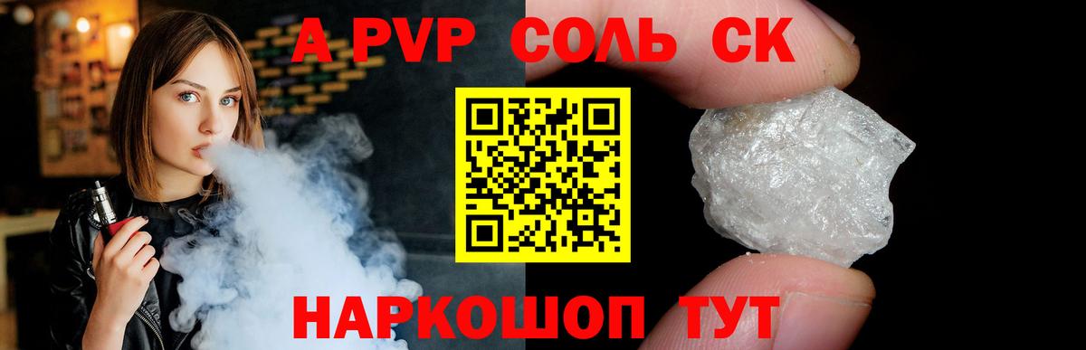 Alfa_PVP СК КРИС  Alpha-PVP мука  Вход с VPN  Альфа ПВП  Шадринск 