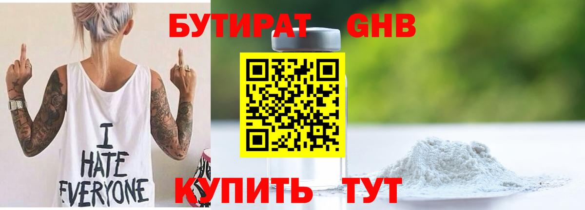 Мефедрон   A-PVP СК кристаллы  Вход с VPN  ГАШИШ  Шадринск  Марихуана 