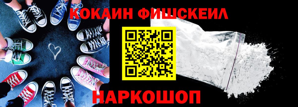 Кокаин 99% Шадринск