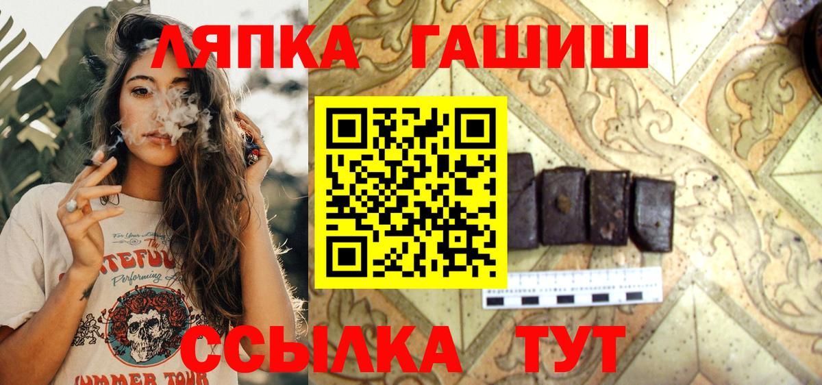 ГАШ убойный  ГАШ  Гашиш 40% ТГК  Шадринск  цены наркотик  Вход с VPN 