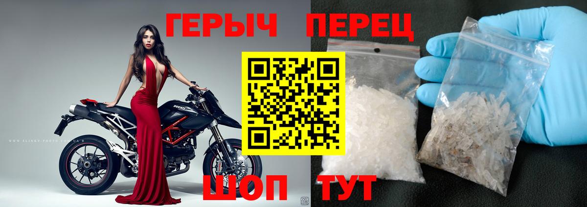 Шадринск  Героин хмурый  Вход с VPN 