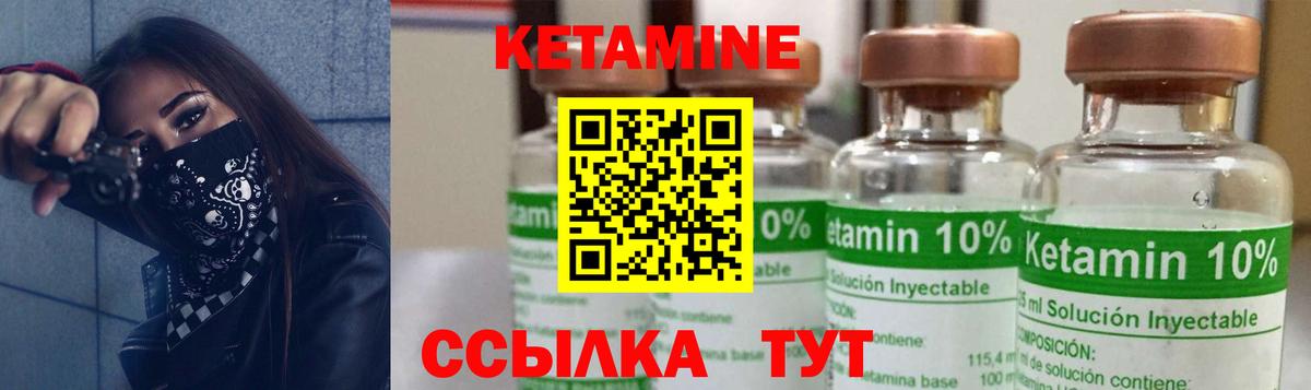 КЕТАМИН VHQ  КЕТАМИН VHQ  Вход с VPN  Шадринск 