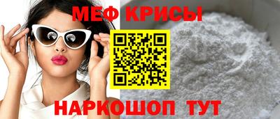 мефедрон VHQ Кинель