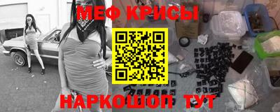 мефедрон VHQ Кинель
