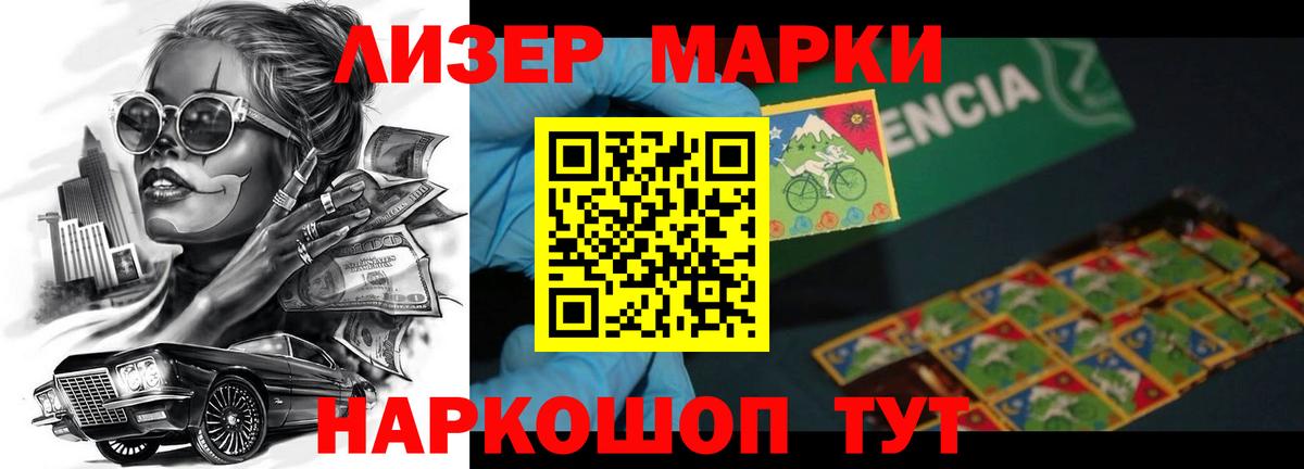 Лсд 25 экстази ecstasy Шадринск