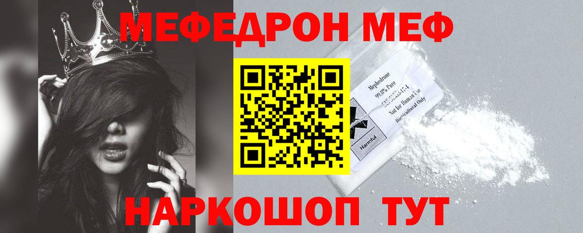 Мефедрон  Вход с VPN  Мефедрон  Шадринск  Мефедрон 4 MMC 