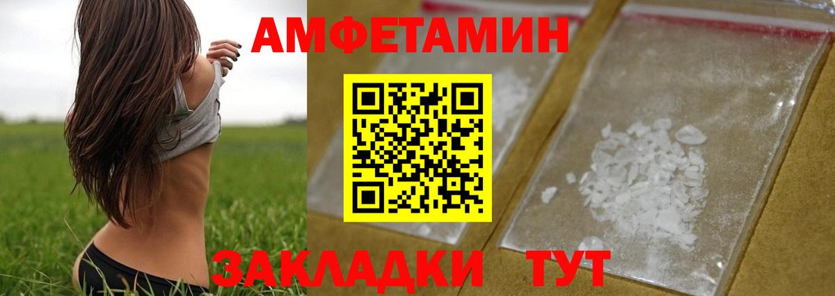 Метамфетамин пудра  Метамфетамин  Шадринск  Вход с VPN 