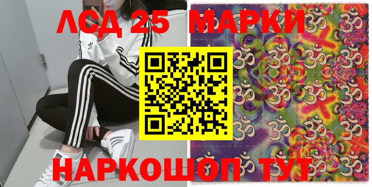 Марки NBOMe 1500мкг Шадринск