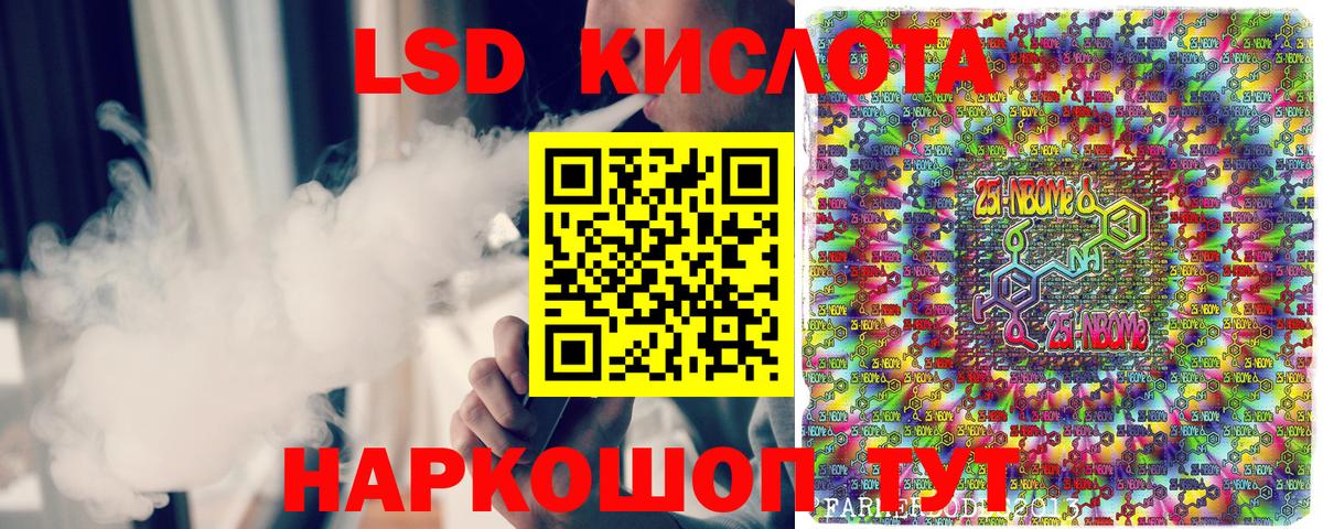 Марки 25I-NBOMe 1,8мг  Вход с VPN  Марки N-bome  Шадринск  Марки 25I-NBOMe 1,8мг 