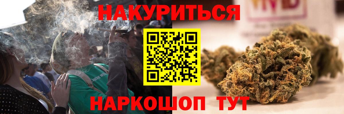 Шадринск  Шишки марихуана LSD WEED  Шишки марихуана White Widow  Вход с VPN  Бошки Шишки VHQ 