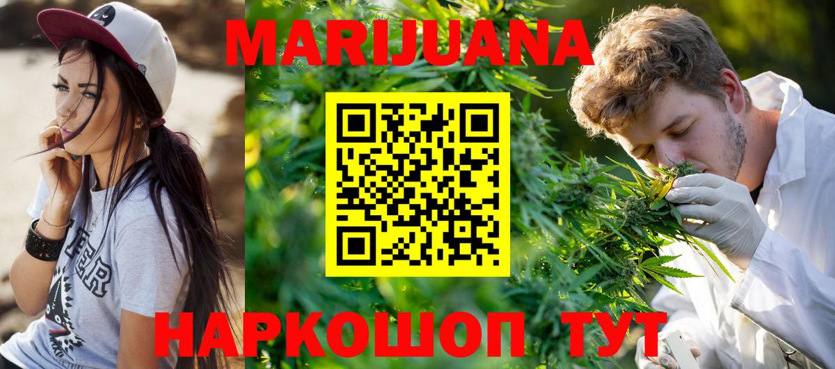 Бошки Шишки гибрид Шадринск